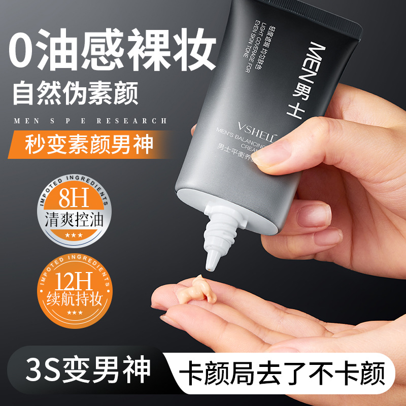 Zhibe Men's Beauty Cream Waterproof and Sweatproof No Fake Whitening Brightening Skin Concealer Refreshing Isolation Bb Cream Wholesale
