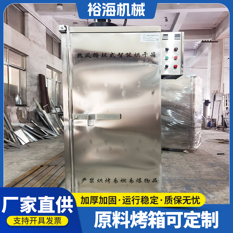 Сушка в коробке с горячей воздушной циркуляцией нержавеющая сталь печь для сушки высокая температура постоянная температура промышленная печь