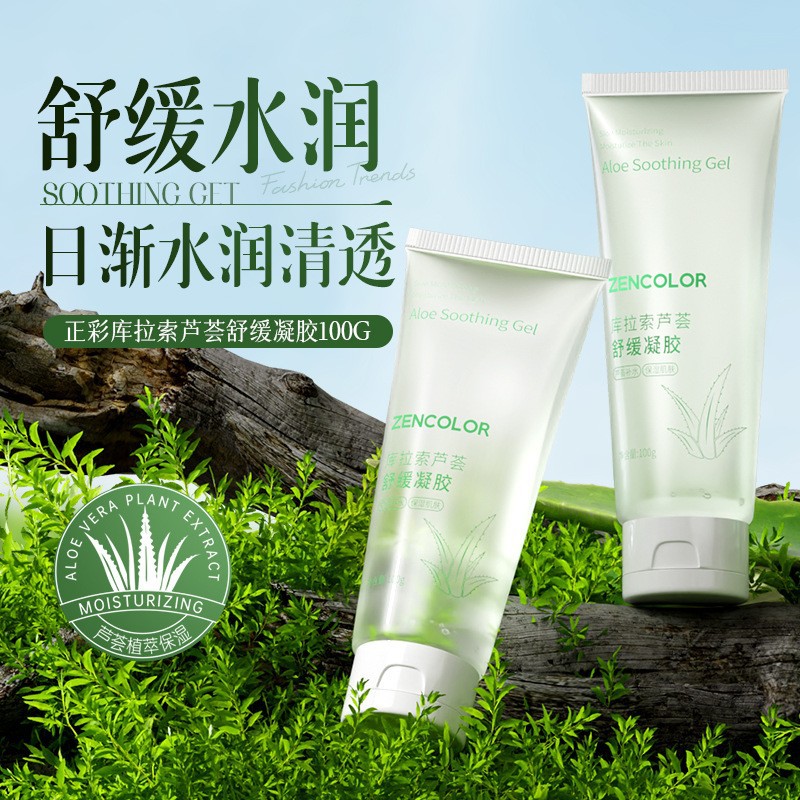 Fangziyan aloe gel hyaluronic acid moisturizing refreshing moisturizing aloe gel cream in stock wholesale