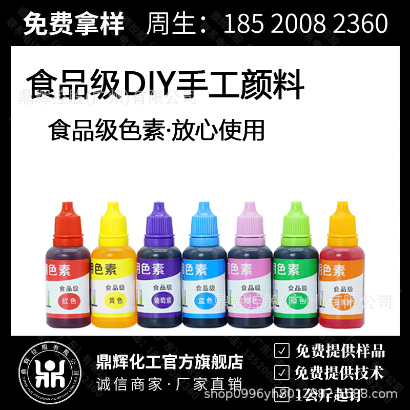 Пигмент для научных экспериментов, 10 мл, пищевой пигмент, для ручного мыла, кристальной грязи