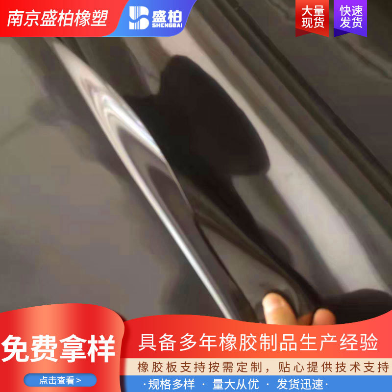 Nitrile oil-resistant rubber sheet oil-resistant rubber sheet NBR nitrile rubber sheet rubber sheet black rubber sheet pressure-resistant waterproof