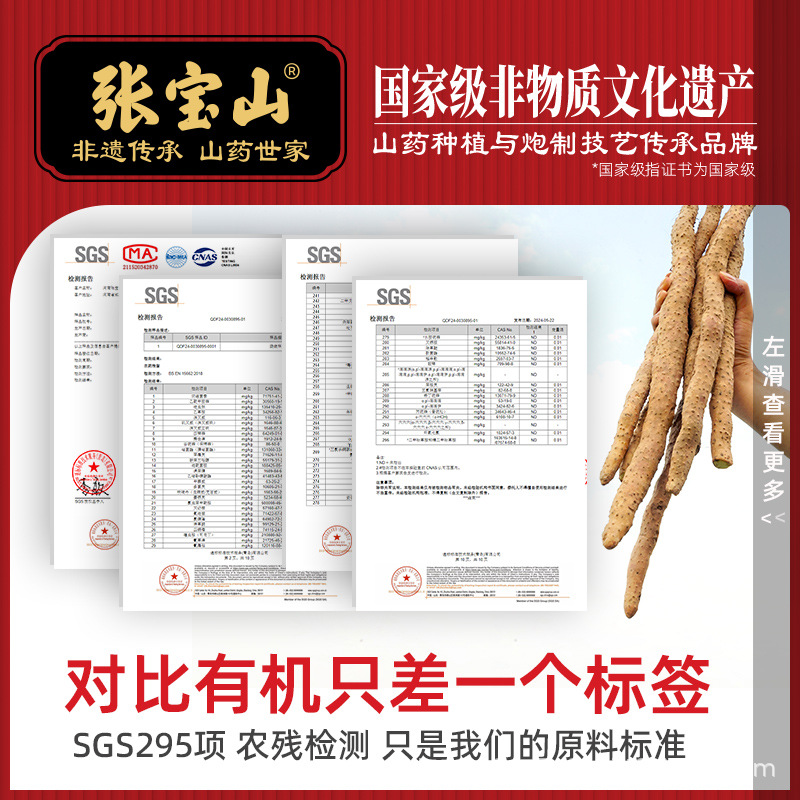 Zhang Baoshan Gao Huo Iron Stick Yam Powder Jiaozuo Lu Soil Huai Meal Replacement Powder Boxed 255g Wholesale Manufacturer Huai Yam