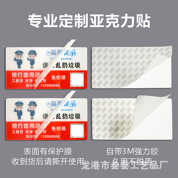Customized Acrylic Advertising Wall Stickers Scan Code to Order Qr Code Code Table Stickers Elevator Toilet Prompts Personalized Signs