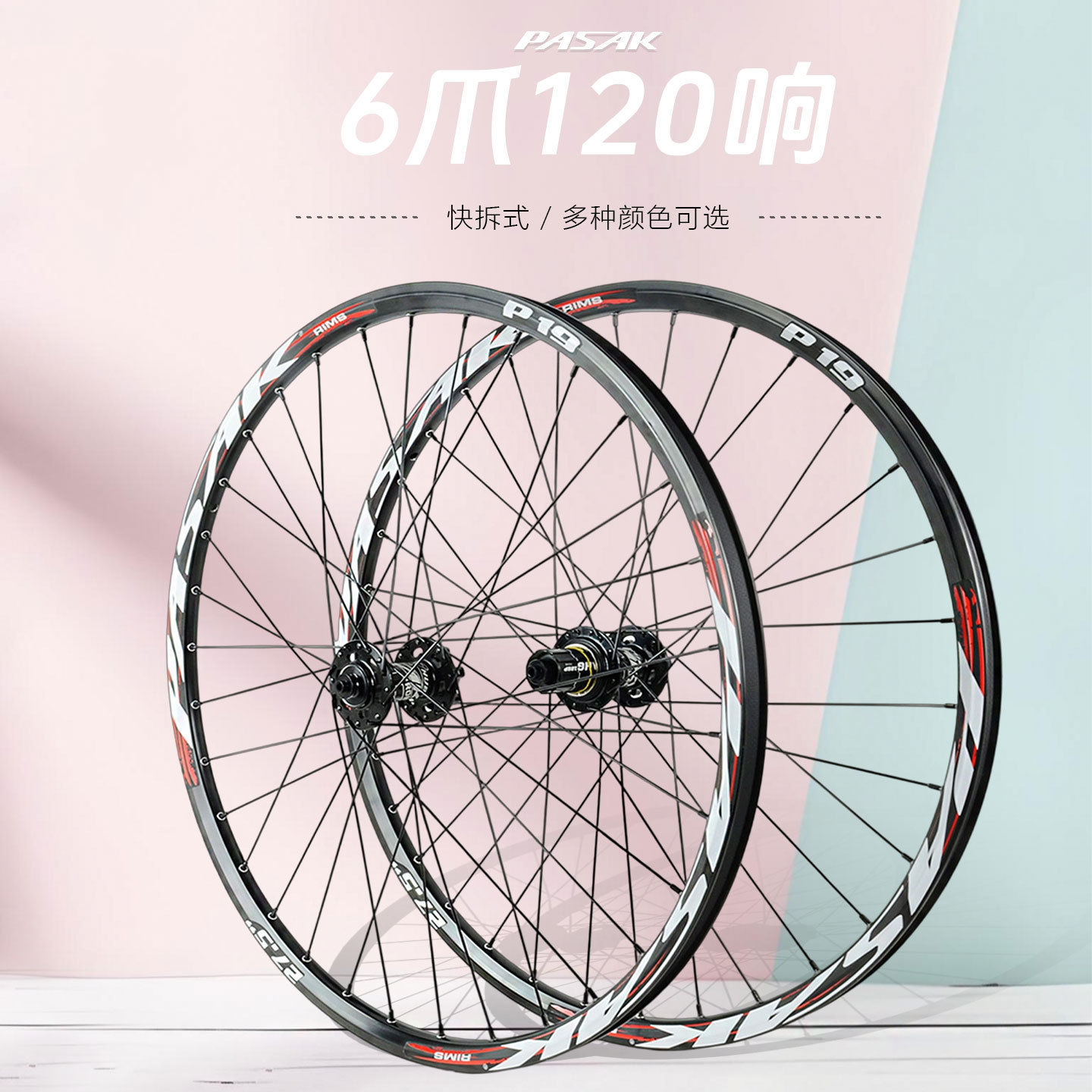 Комплект колес для горного велосипеда 26/27.5/29 дюймов, алюминиевый сплав, 12 скоростей