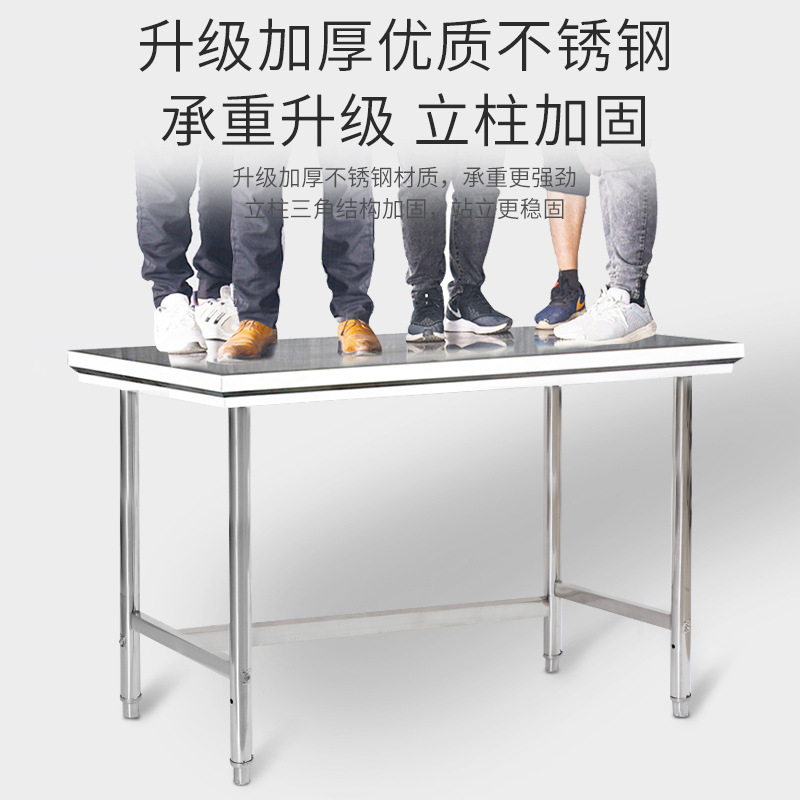 Factory direct single-layer stainless steel workbench kitchen console household commercial table rectangular countertop desk