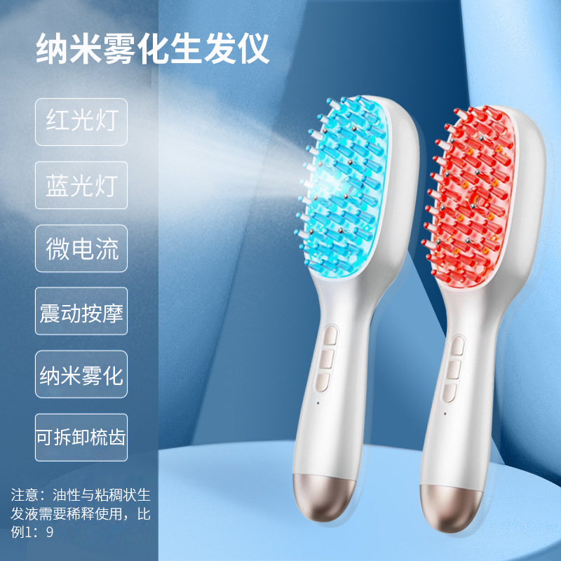 Cross-Border Micro-Current Massage Comb, Household Electric Meridian Red and Blue Light Hair Care, Hair Nourishment, Hair Strengthening, Care and Application of Medicine to Prevent Hair Loss