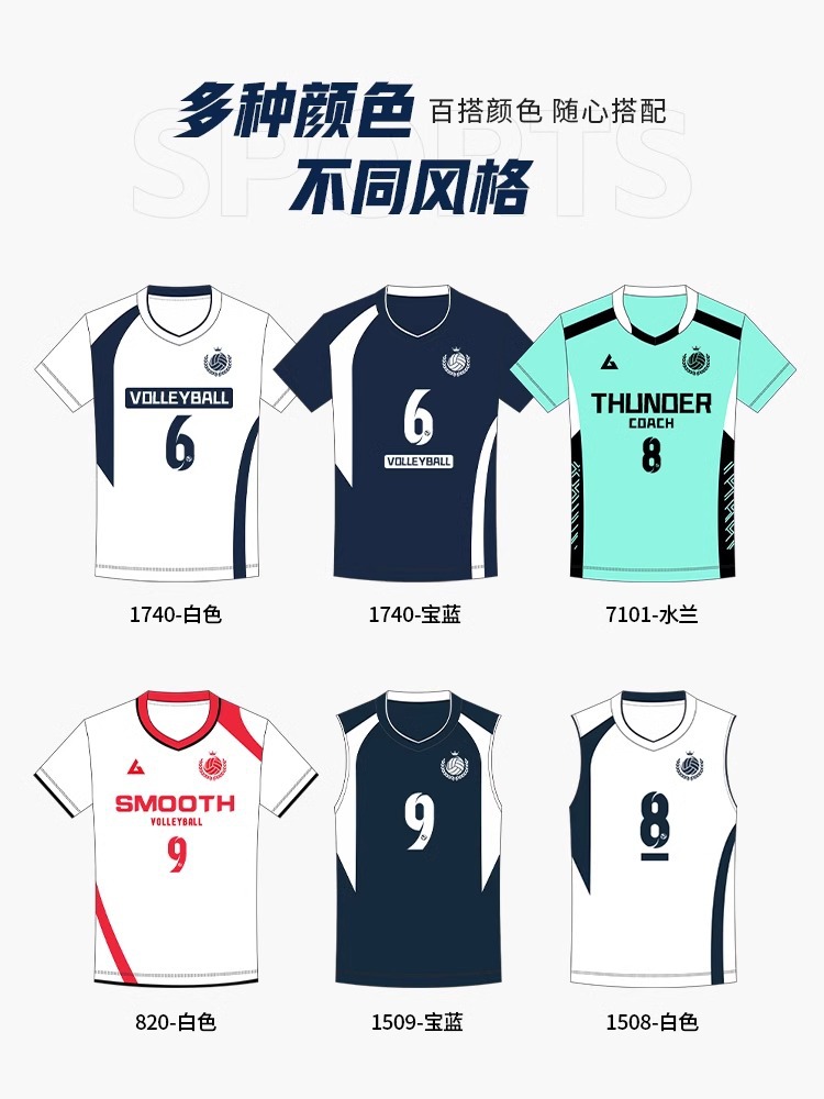 Air Volleyball Uniform Jersey Short-Sleeved Shorts Sports Suit Football Uniform Casual Breathable New T-Shirt Custom-Made for Men and Women