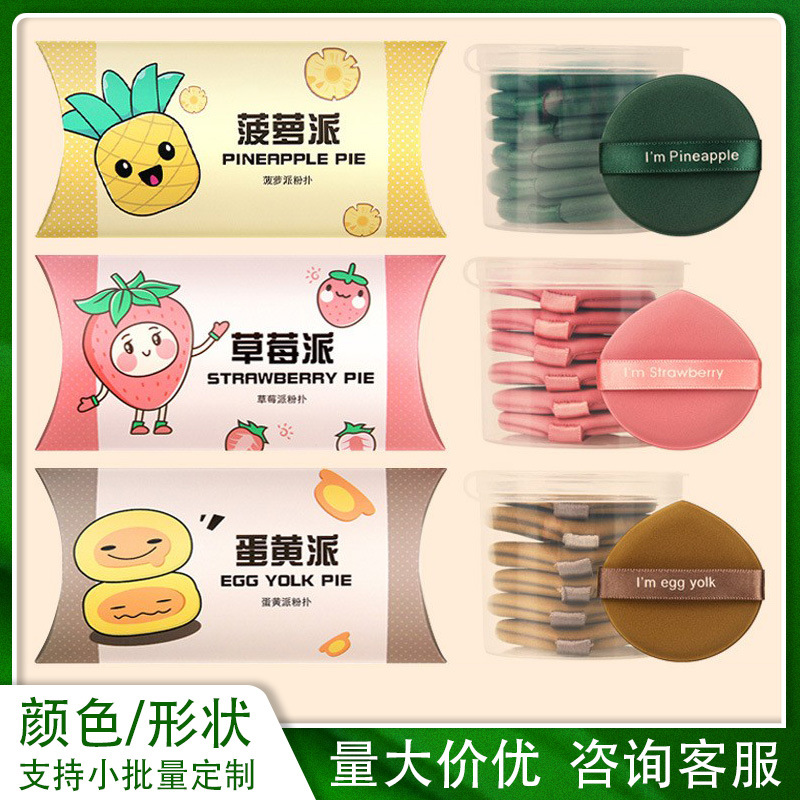 Пуховка Air Cushion, пуховка Beauty Egg, двухсторонняя пуховка для влажного и сухого макияжа в форме яичного желтка и ананаса