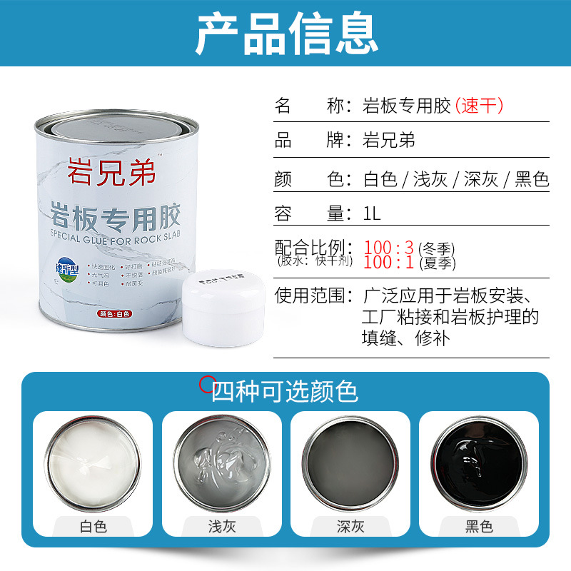 Stone Brothers rock board special glue stone tile installation repair connection 45 degree splicing joint bonding marble glue