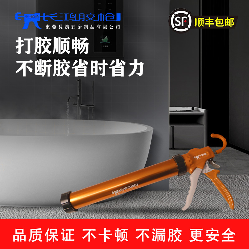 Changhong Glue Gun Aluminum Alloy Wholesale Automatic Glue-Breaking Structural Glue Gun Door and Window Engineering Labor-Saving Glue Gun Soft Glue Gun