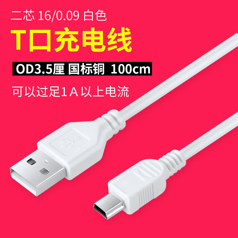 Универсальный оригинальный USB зарядный кабель для mp3, MP4, радио, PSP