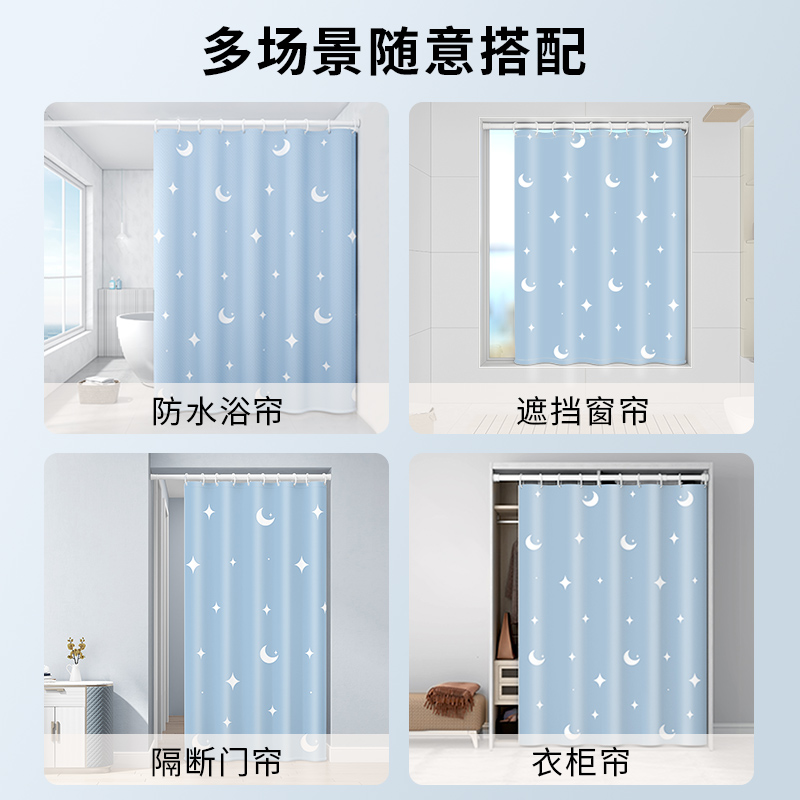 Bathroom Waterproof Fabric Shower Curtain Partition, Mildew-Proof, No-Drill Shower Curtain, Shower Door Curtain, Hanging Curtain