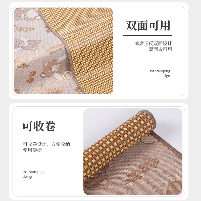 Student's Mat Double-sided Infant's Mat Children's Mat Jade Double-sided Rattan Mat Baby's Crib Rattan Mat Ice Silk Mat