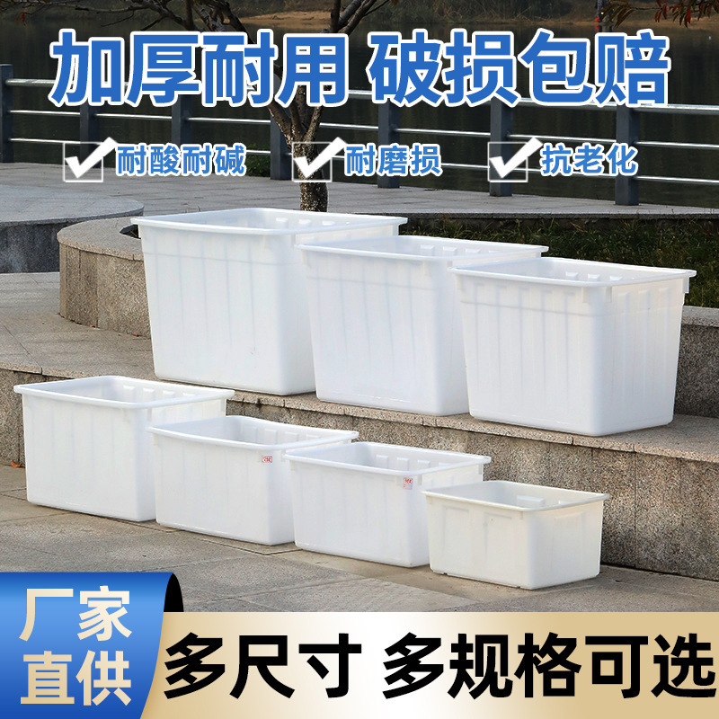 Пластиковый ящик белого цвета, утолщенный, оптовая продажа пластикового водяного бака, инжекционно-формованный керамический плиточный прямоугольный аквакультурный ящик