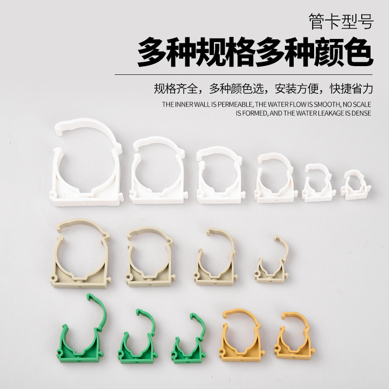 Ppr pipe clamp 20 water pipe elevator 25 high buckle 32 splicing row clamp 40 pipe clamp 50 buckle 63 fixing card