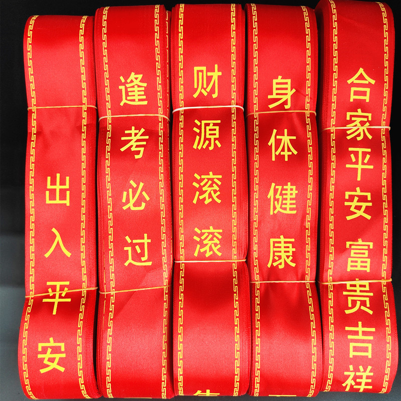 Large Blessing Belt Wishing Belt Scenic Area Temple Ritual Belt Red Ribbon Hanging Tree Peace Belt Red Ribbon College Entrance Examination Blessing Belt