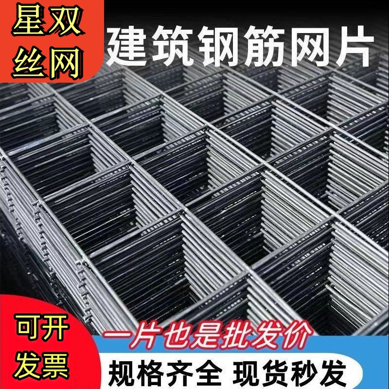 Стальная сетка для теплого пола, оцинкованная, сварная