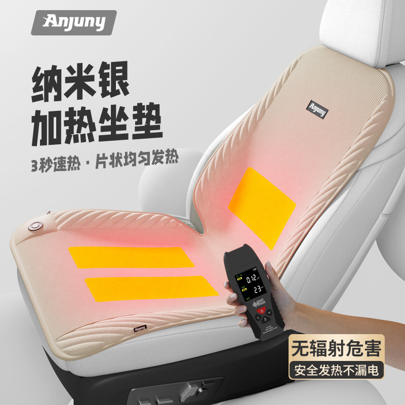 Car seat cushion winter plush heating universal seat cover car electric heating seat cushion special car cushion thickened