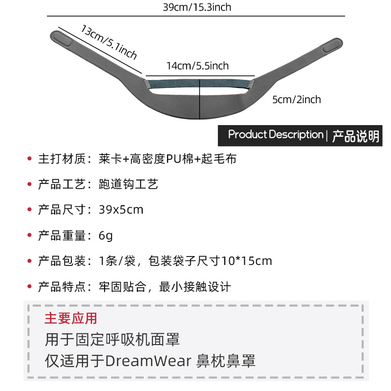Domestic Wholesale Compatible Philips Ventilator Headband Dreamwear Dream Nasal Pillow Special Headband Dream Headband