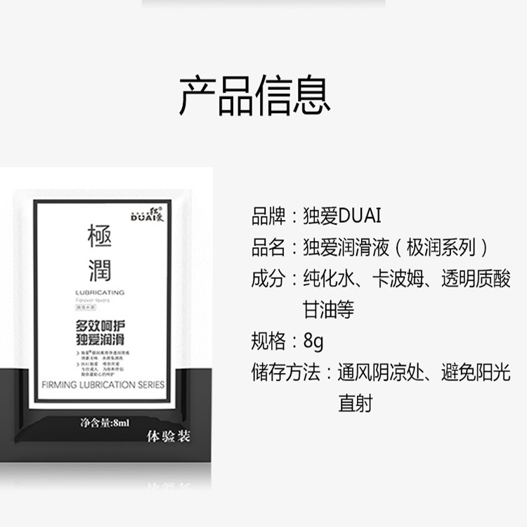 Duai Extremely Moist Bagged Lubricant 8ml Water-Soluble Lubricant Single Pack Portable Human Lubricant Sex Toy