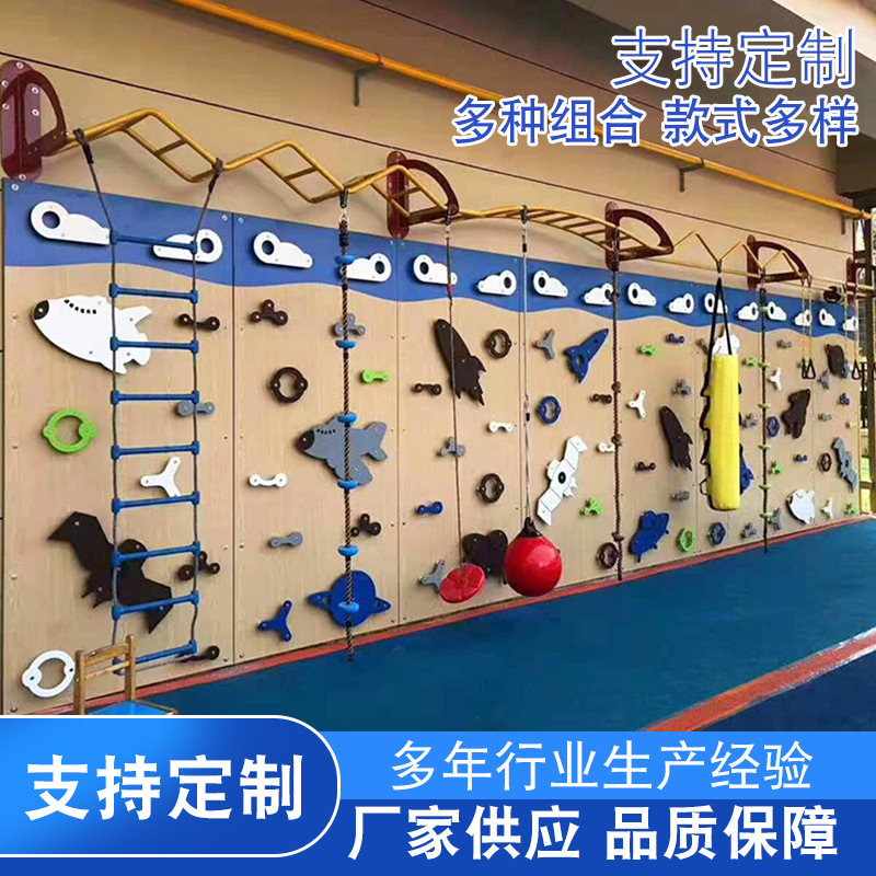 Kindergarten Indoor Climbing Frame Physical Training Sensory Equipment Rock Climbing Wall Kidsren's Outdoor Early Education Climbing Wall Combination