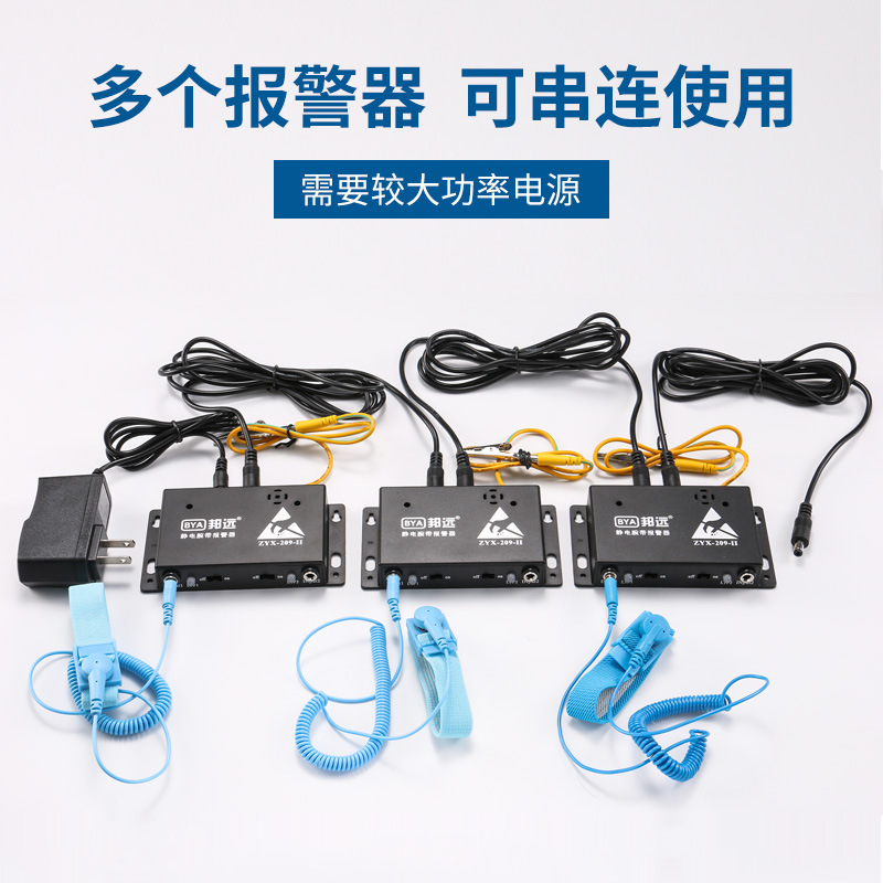 BYA electrostatic bracelet alarm anti-static wrist strap tester wired double-loop double-station non-adjustable type