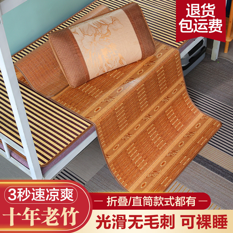 Summer Bamboo Mat for Student Dormitory Single Bed, Full Bamboo Children's Bunk Bed 0.9m Straw Mat Factory Wholesale