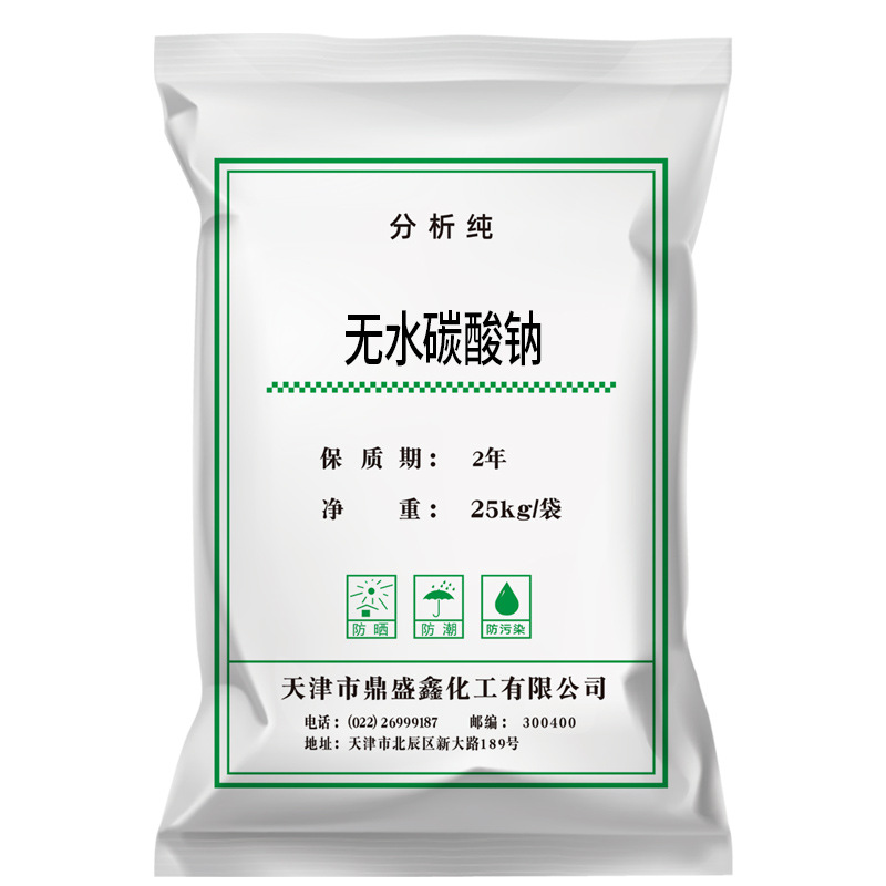 Dingshengxin Anhydrous Sodium Carbonate Analytical Pure Ar Spot 25Kg/Bag Factory Wholesale Cas:497-19-8 Large Package