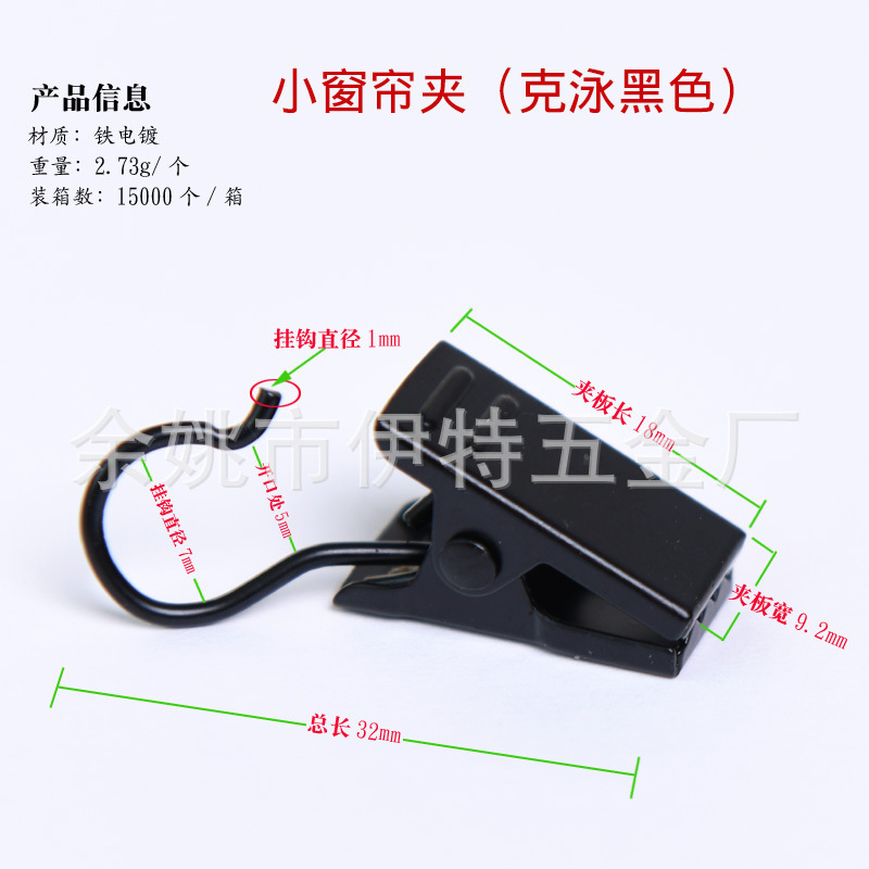 Cross-border factory direct supply thickened curtain clip hook curtain buckle metal stainless steel curtain accessories hook