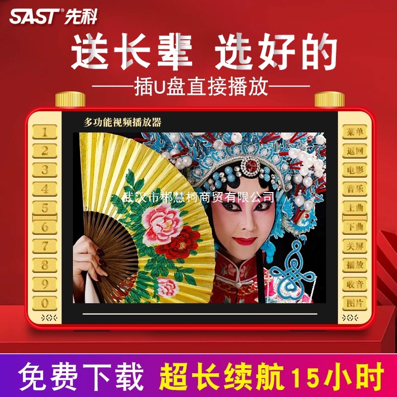 Машина для пожилых людей с видео и радио, портативный телевизор