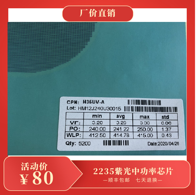 Фиолетовый светодиодный чип средней мощности 150Ma Фиолетовый световой чип Вафля Патч для отверждения ногтей