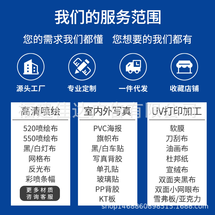 Outdoor Inkjet Light Cloth Printing Photo Production Advertising Background Cloth Cross-Border Inkjet Cloth Design Door Head