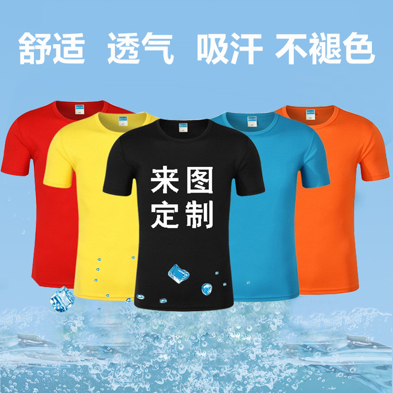 Quick-drying T-shirt Customized Short-sleeved Crewneck Work Wear Printed logo Summer Marathon Class Wear Advertising Shirt T-shirt Men's Short-sleeved