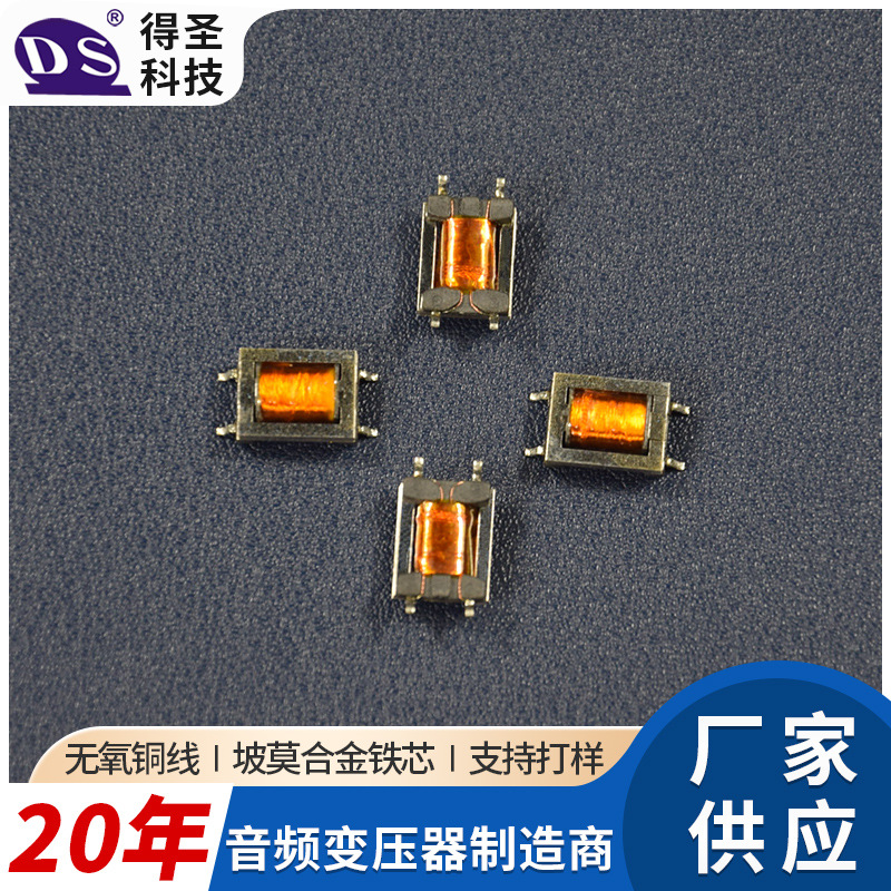 EDA815 600:600 аудио трансформатор пермо-сплав изоляционный трансформатор никелевый стальной чип патч трансформатор
