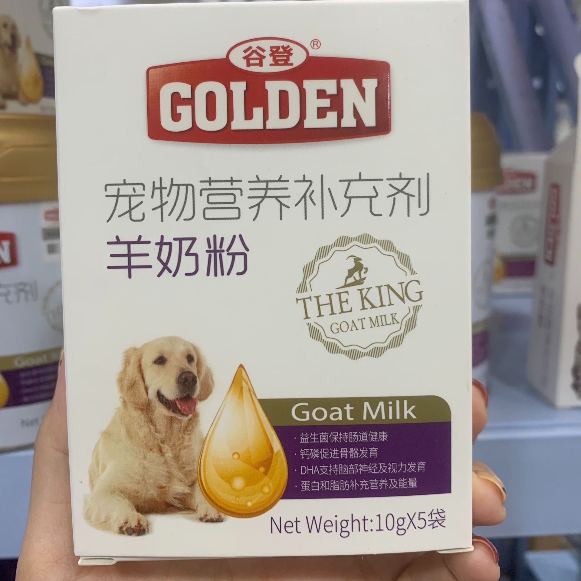 Valley D Goat Milk Powder Cat Milk Powder Dog Milk Powder Canned Boxed Gd Six Kinds of Bacteria Nutrition for Cats and Dogs