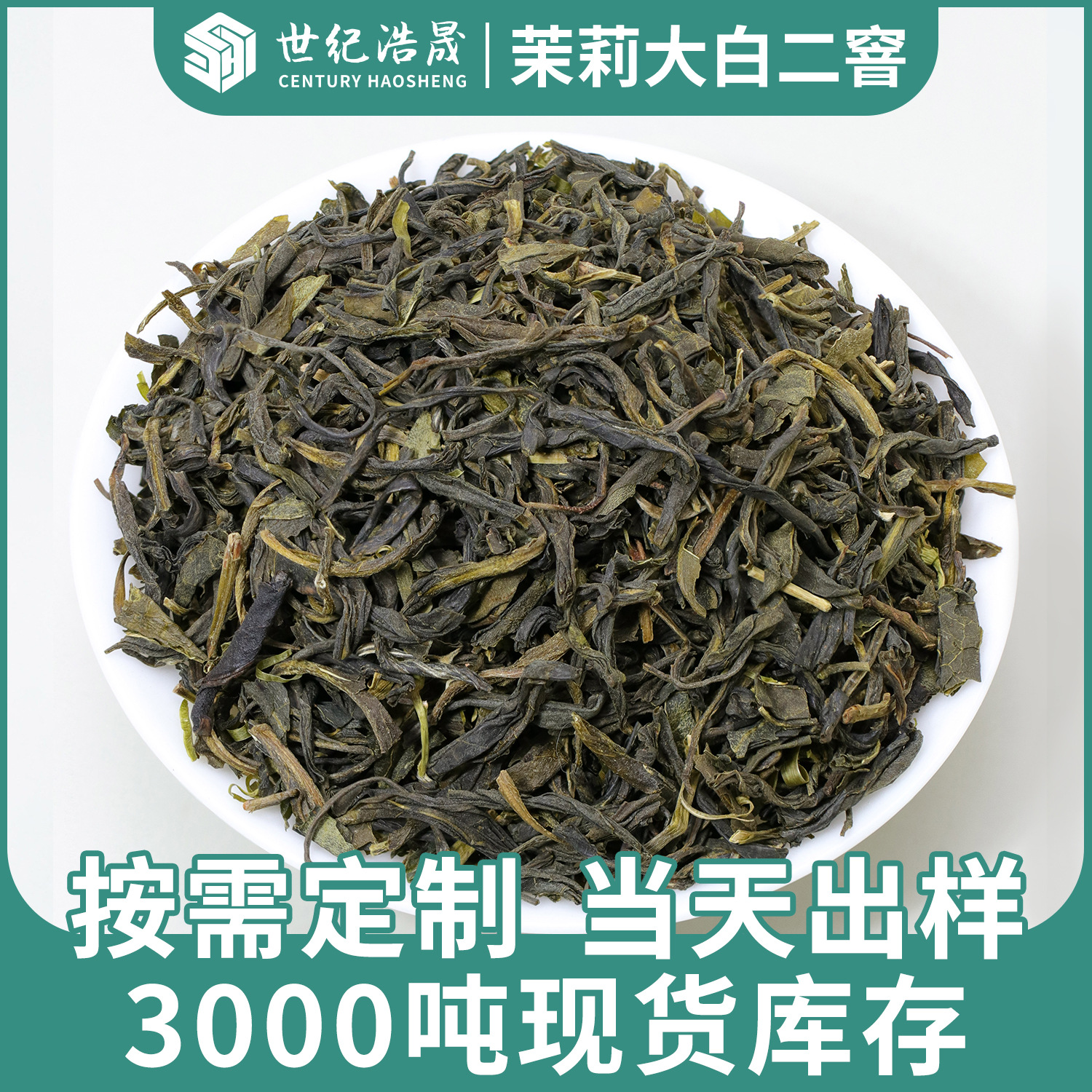 Новый чай из Гуанси, свежий молочный чай с жасмином