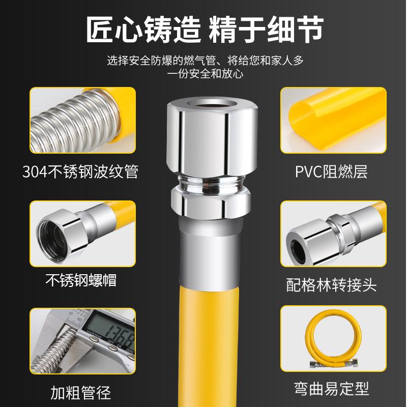 Factory Direct Sales 3C Certified Natural Gas Pipe Stainless Steel Corrugated Pipe Household Explosion-Proof Gas Pipe Metal Hose