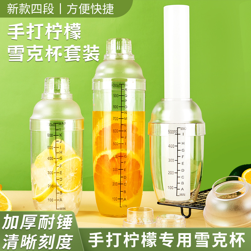 Набор для шейкера с ручным взбиванием лимонного чая, шейкер для молочного чая 700 с масштабом