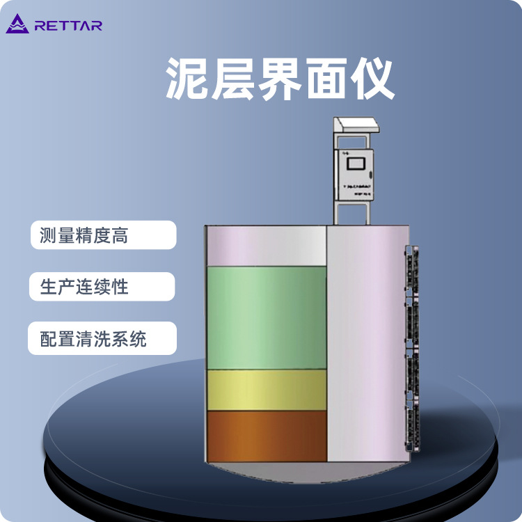 Sld1100 Submerged Mud Layer Interface Instrument Mineral Processing Thickener Mud Layer Interface Instrument Coal Washing Plant Thickener
