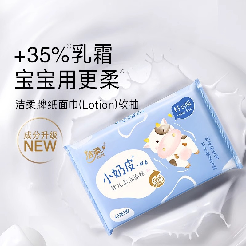 Clean soft small milk skin cream paper moisturizing paper towel 40 smoking newborn baby paper towel cloud soft towel smoking paper towel