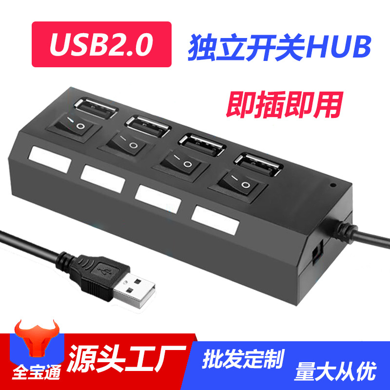 Производитель SOURCE 2.0 сплиттер USB хаб с независимым переключателем на 4 порта