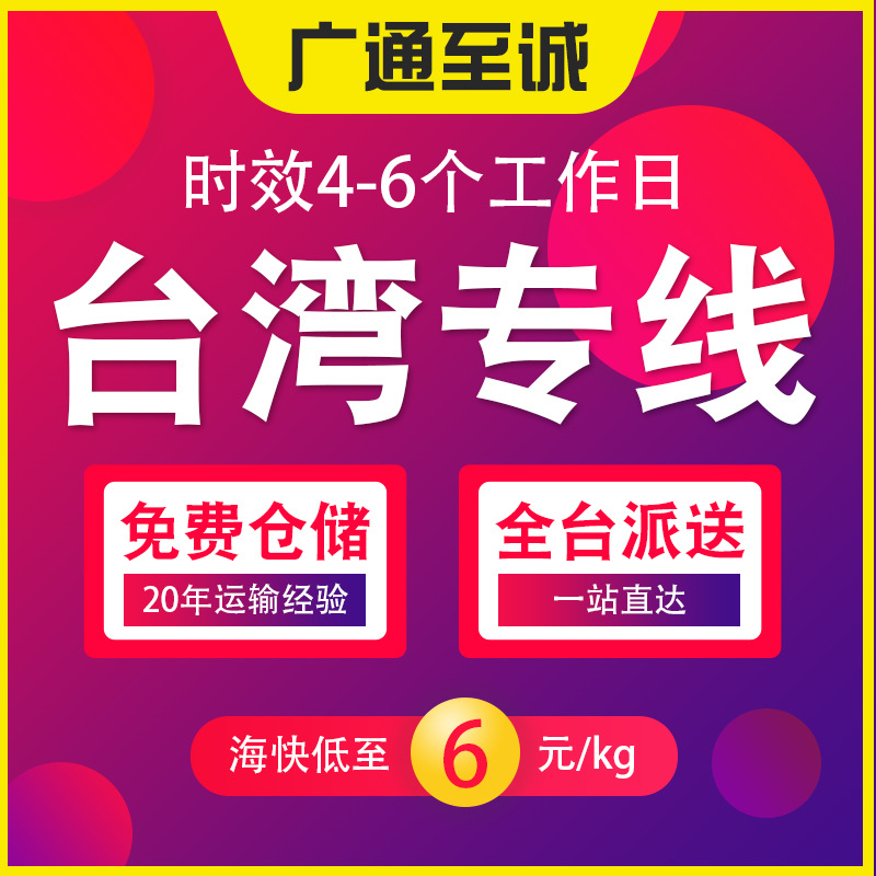 Экспресс-линию Тайвань из Иу в Шэньчжэнь, перемещение в Тайвань, полный контейнер в Тайвань