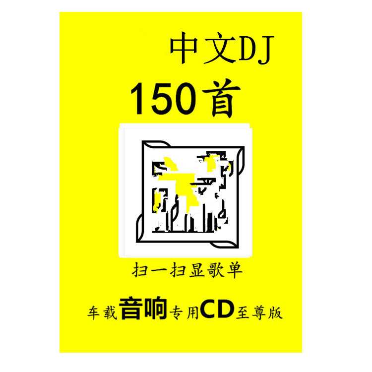 Car Cd Disc 150 Online Douyin Dj Dance Popular Classic Large Capacity 2025 Disc Genuine