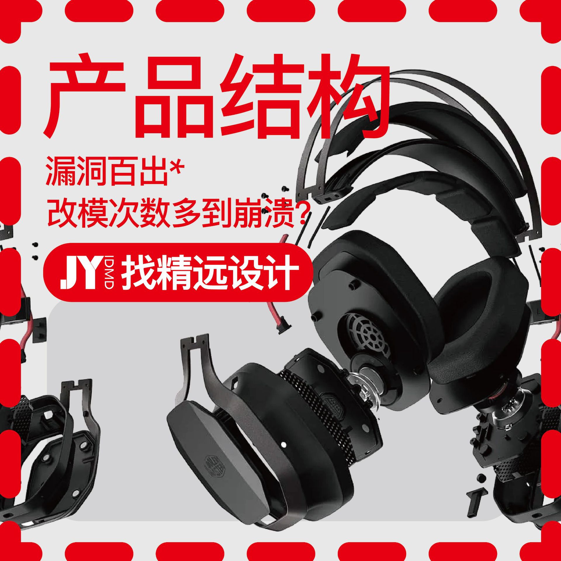 [Product Appearance Design] from Concept Design to Mass Production-One-Stop Service-Inclusive Landing-With Factory