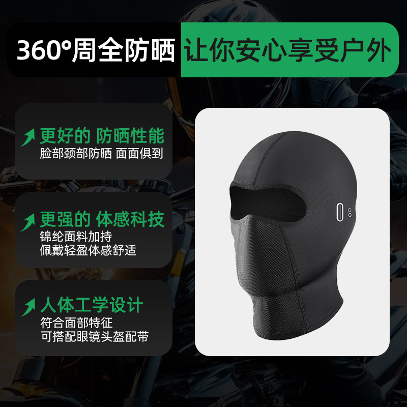 Outdoor Riding Sunscreen Mask Motorcycle Headgear Ice Silk Scarf Spring and Summer UV Protection Headgear Mask for Men and Women
