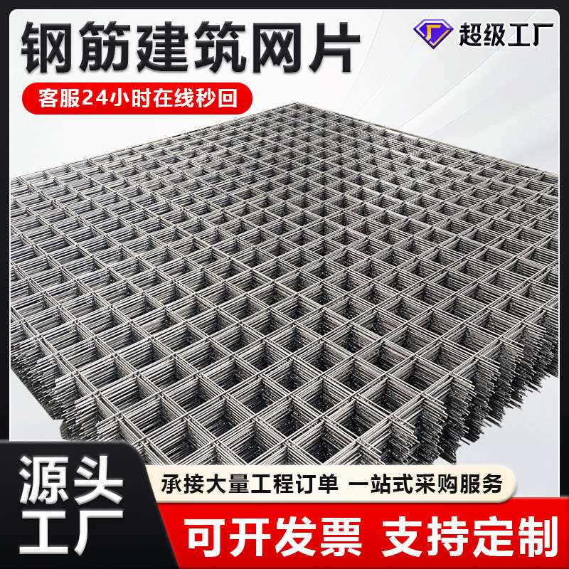 Сетка для Теплого Пола, Стальная Сетка, Антикоррозийная Сетка