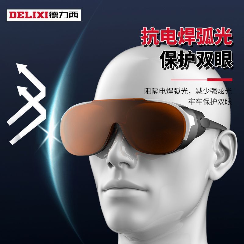 Delixi electric welding glasses special sunglasses for welders flat light burning electric welding protective mask anti-radiation ultraviolet blue light
