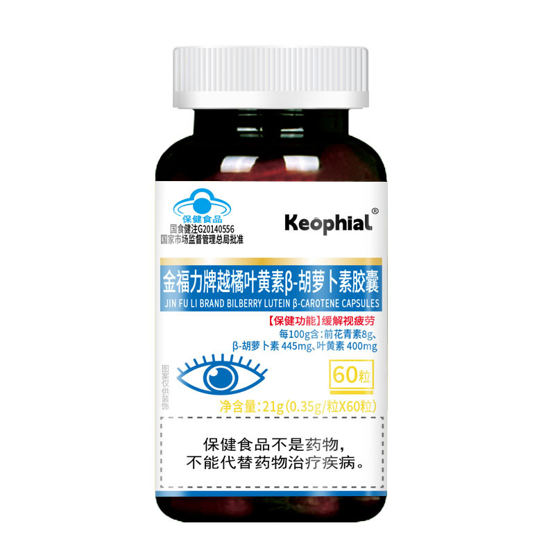 Капсулы черники с лютеином и бета-каротином Keophial Jinfuli, 0.35г*60 капсул (21г)