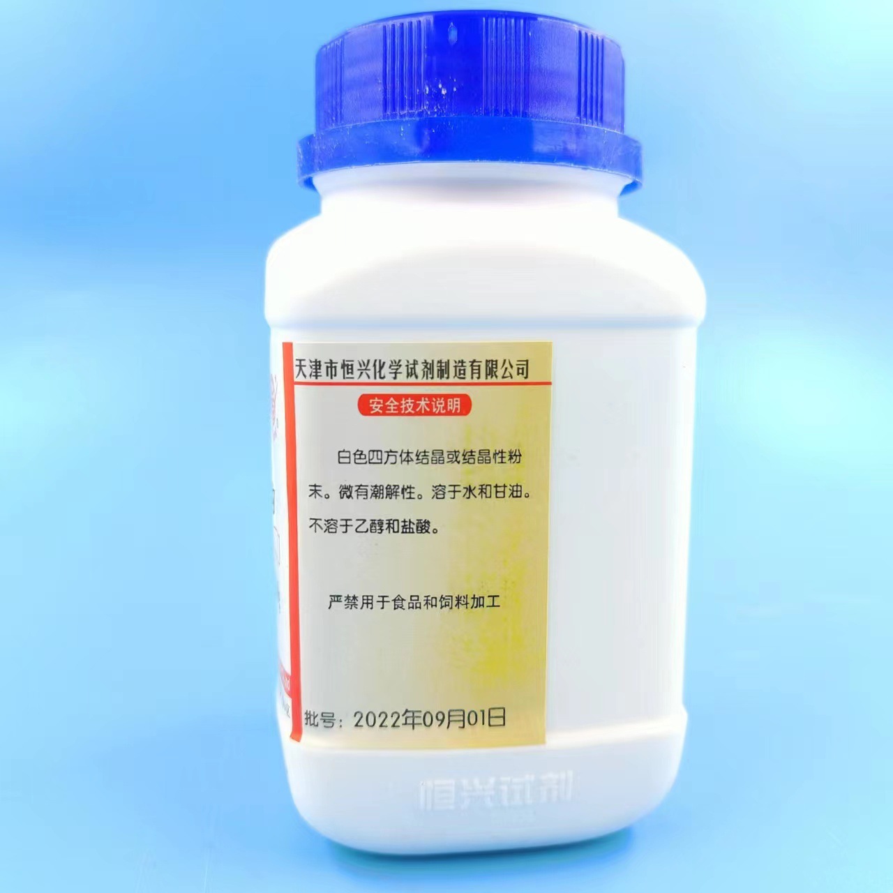 Tianjin Hengxing Chemical Reagent Supply Ar500G Analysis Pure Sodium Chloride Small Molecule Laboratory