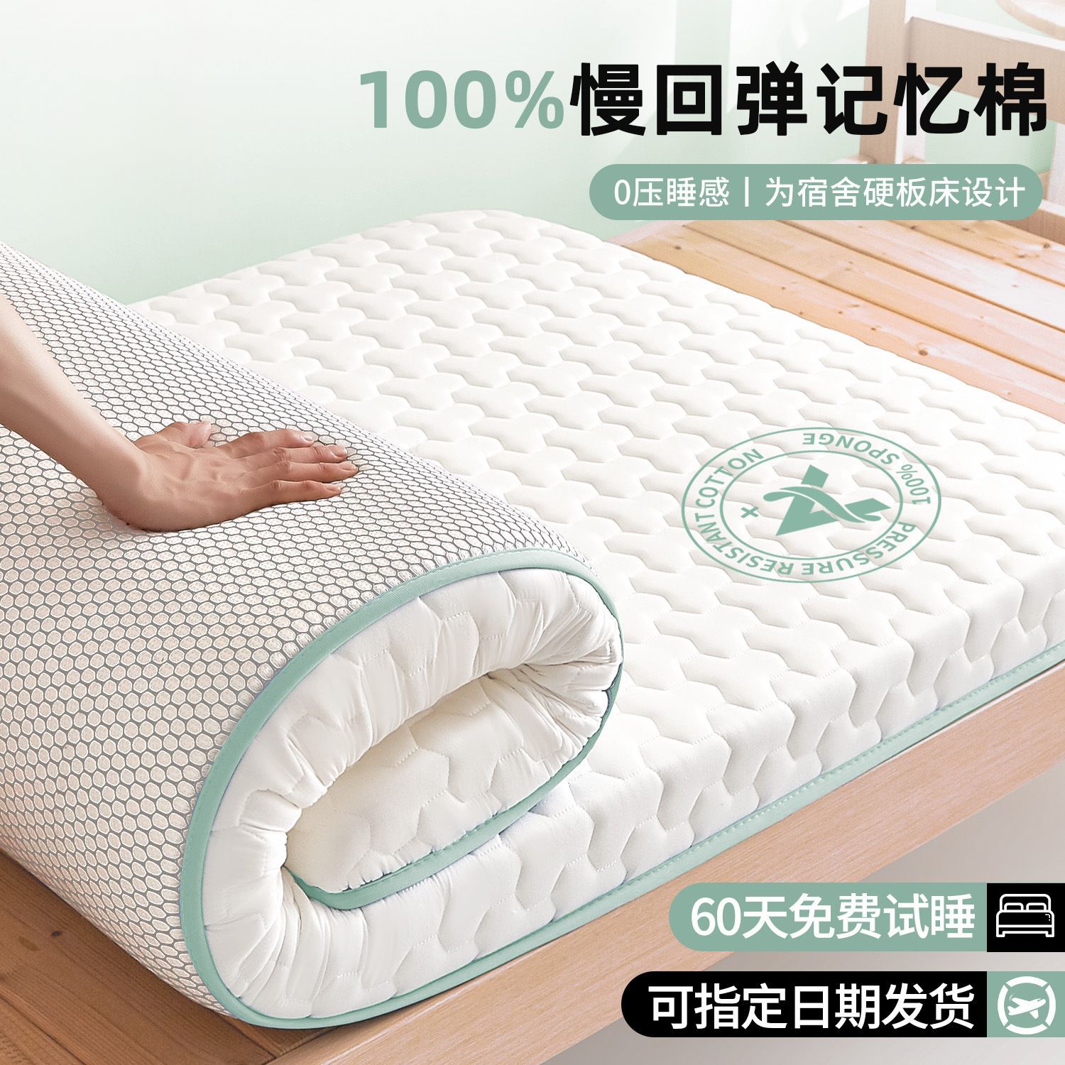 Накладка на односпальный латексный матрас для студентов общежития, домашний матрас, татами, специальная мягкая подушка для аренды